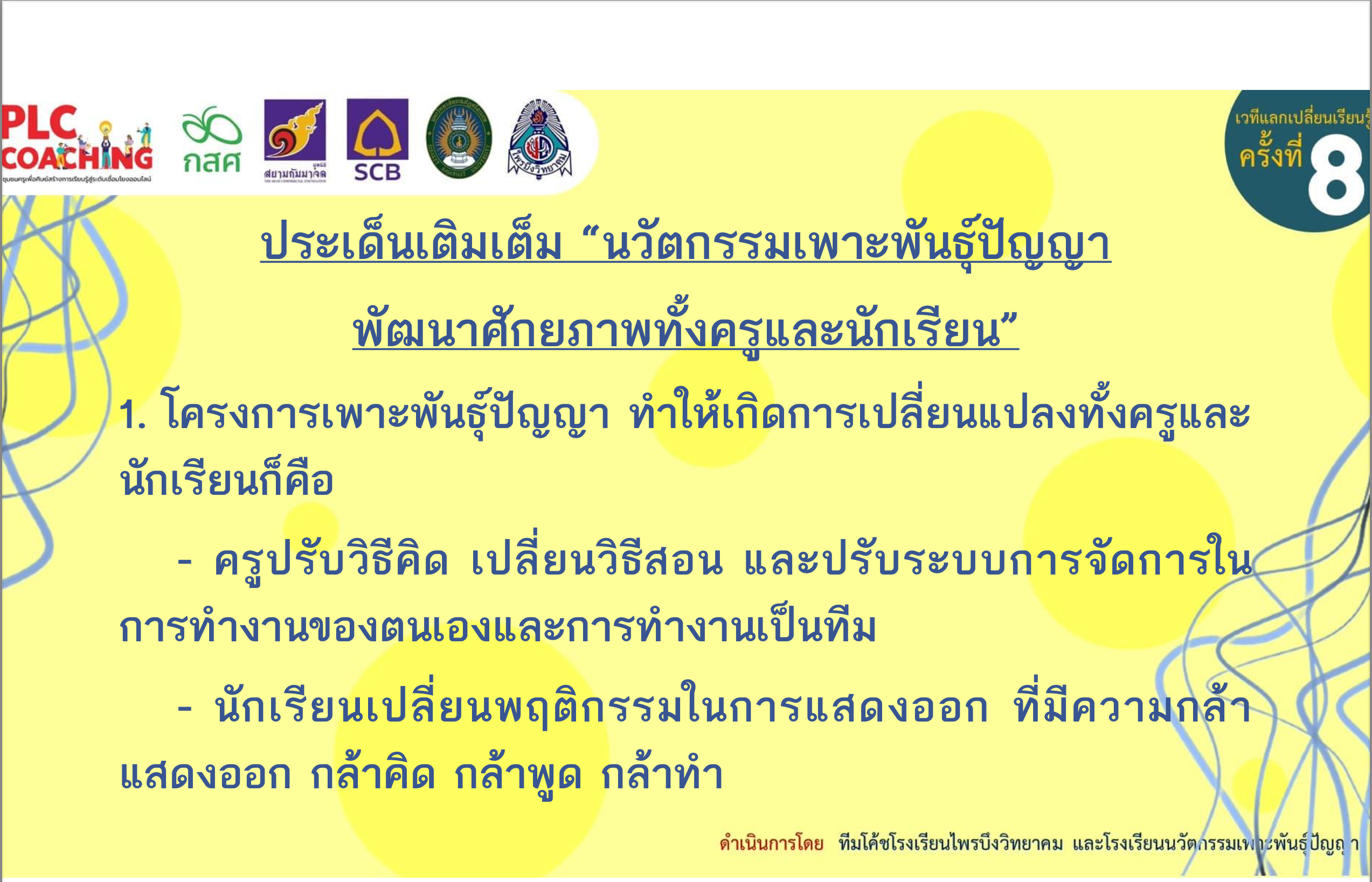 Screen Shot 2565-08-14 at 20.19.33.png